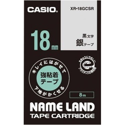 ネームランド　はがせる強粘着テープ銀１８ｍｍ黒文字