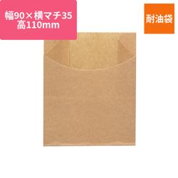 耐油袋・惣菜袋・包み紙 | ダンボール・梱包資材 通販No.1【ダンボール