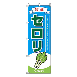 セロリ水色