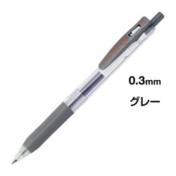 サラサクリップ　０．３ｍｍ　グレー　５本