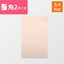 角2封筒　ハーフトーン（ピンク）100g　〒枠なし・口糊なし【クリックポスト最大】
