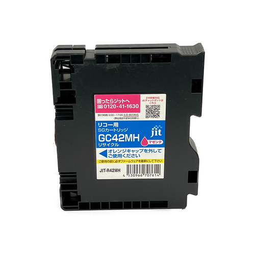リコー RICOH GC42MH マゼンタ 互換 リサイクルインクカートリッジ