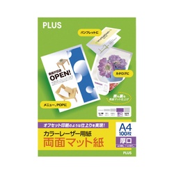 カラーレーザー用紙両面マット紙Ａ４　厚口　１００枚