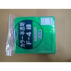 チャック付き袋 ユニパック カラー半透明 F-4 緑 生産日本社