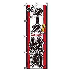 ロース焼肉