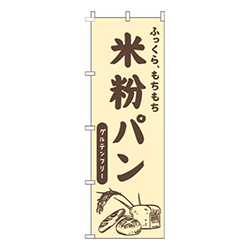 米粉パン黄色
