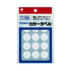 カラーラベル　直径２０ｍｍ円型・白・大　１０セット
