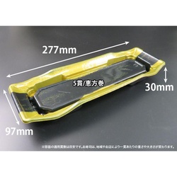 リスパック 寿司容器 バイオPS うつくし盛 1-5B こうざん金 本体