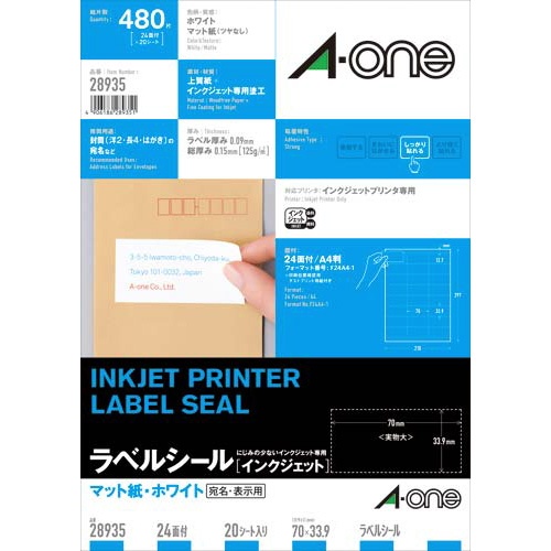 マット紙ラベル　ＩＪＰ　Ａ４　２４面上下余白２０枚