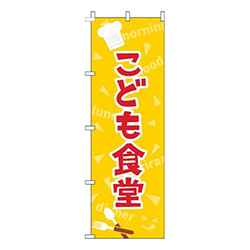 こども食堂黄色
