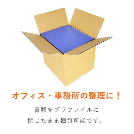 宅配100サイズ】 ダンボール箱（A4プラファイル用） | ダンボール