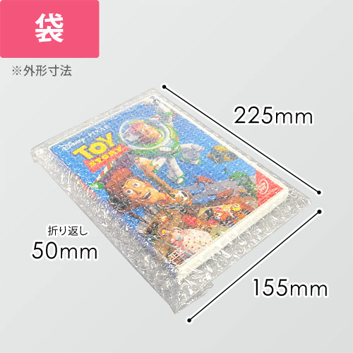 プチプチ 平袋品（DVD・小物用） | ダンボール・梱包資材 通販No.1
