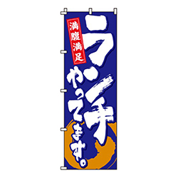 ランチやってます青・丸柄