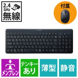 キーボード　無線（２．４ＧＨｚ）　マウス付き　静音