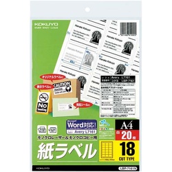 モノクロレーザー用紙ラベルＡ４　１８面２０枚×５冊