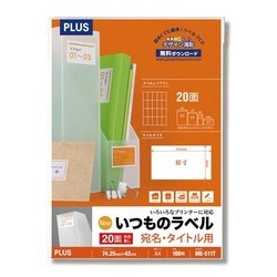 いつものラベルＡ４　２０面余白無し　１００枚入