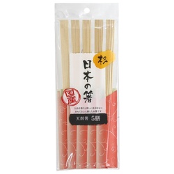 割箸 日本の箸 杉天削箸 5膳 大和物産