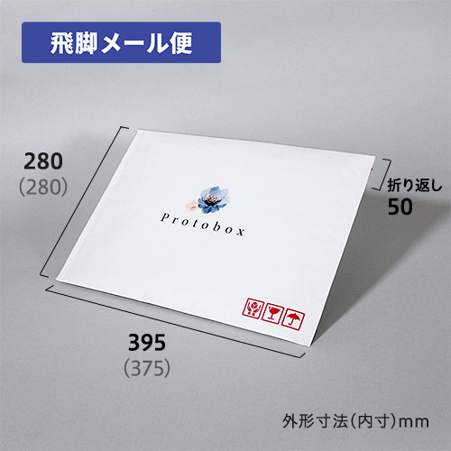 【印刷サンプル】飛脚メール便最大サイズ オリジナルクッション封筒 白