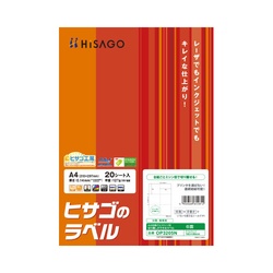 台紙ごと切り離しができるラベルＡ４　６面　２０枚