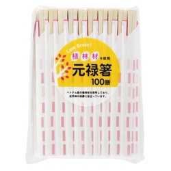 割箸 LOVE GREEN！ 植林材元禄箸 100膳 大和物産