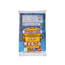 市町村ゴミ袋 神戸市指定 可燃 家庭用 45L 50P ジャパックス