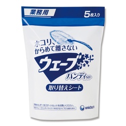 業務用 ウェーブハンディーワイパー取替えシート 5枚/袋