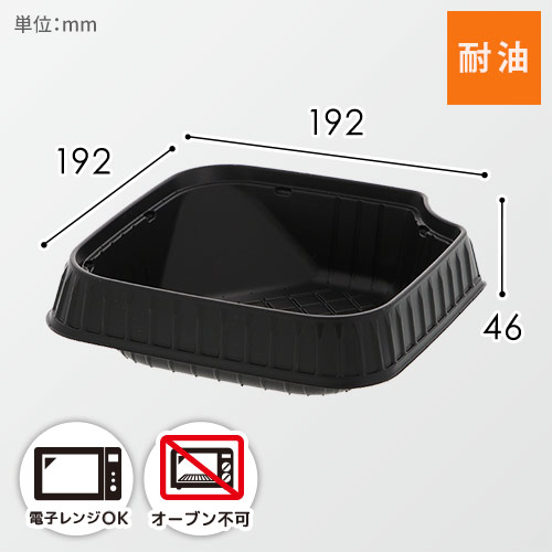 リスパック 丼容器 正角丼 中皿 黒 50枚
