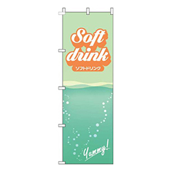 ソフトドリンク筆記体黄緑