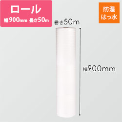 ミラーマット ロール（幅900mm×50m・厚さ1mm）