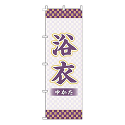 浴衣古風紫