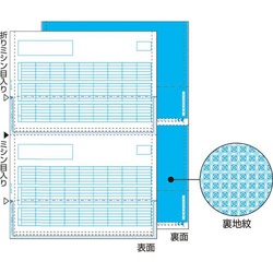 給与明細書（密封式）　Ａ４タテ　２面　３５０枚入
