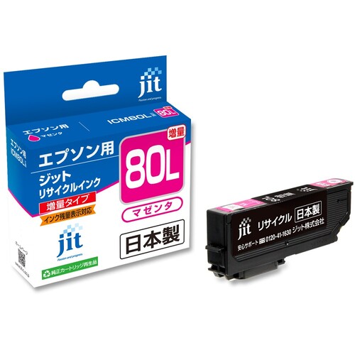 エプソン EPSON ICM80L マゼンタ 互換 リサイクルインクカートリッジ