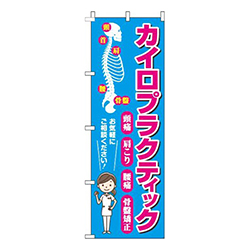 カイロプラクティック骨水色