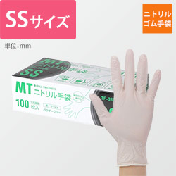 ニトリルゴム手袋 | ダンボール・梱包資材 通販No.1【ダンボールワン】