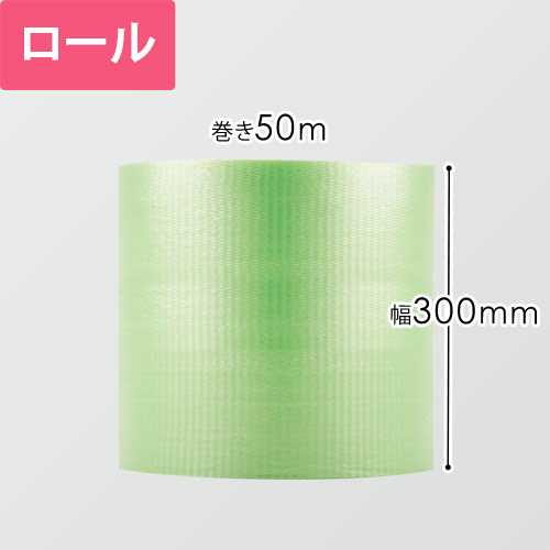 プチプチ はぁとぷち ロール ハート型（幅300mm×50m巻・グリーン