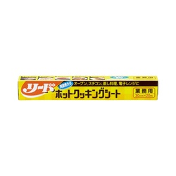 リードホットクッキングシート　３０ｃｍ×２０ｍ