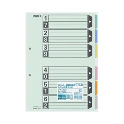 仕切カードガバット背幅伸縮ファイル用６山　１０組