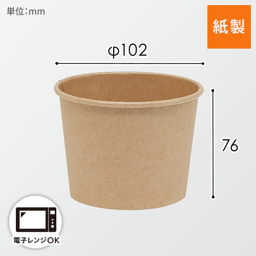 ケーピープラテック 紙容器 KMカップ KM100-390 ナチュラル 本体 50枚