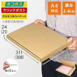 ネコポス・クリックポスト】厚さ2.4cm・N式ケース シャツ用