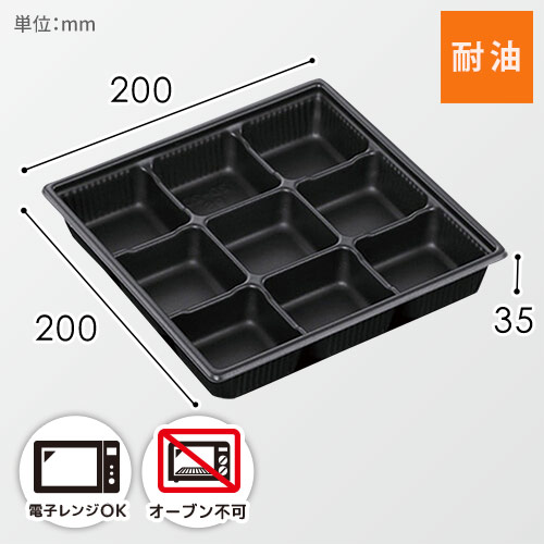 中央化学 惣菜容器 SDキャセロ 20-20 9S 本体 黒 50枚