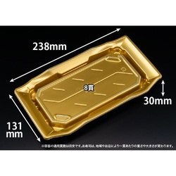 リスパック 寿司容器 バイオPS うつくし盛 2-4B ゴールドW 本体