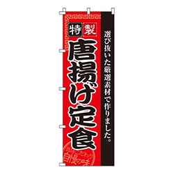唐揚げ定食