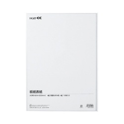 板紙表紙＜Ｋ２＞　Ａ３　１０枚