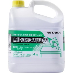 ケミガード　ふいてウイルス除去×５