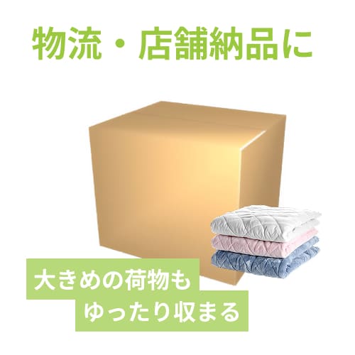 宅配180サイズ】ダンボール箱(650×550×550) 5mm A/F K5×K5