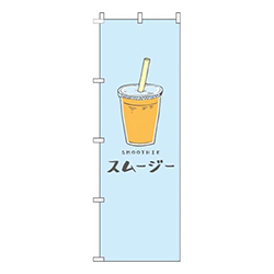 スムージー水色