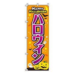 ハロウィン 