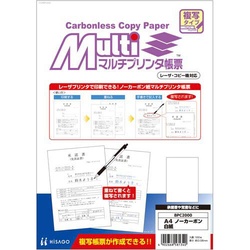 Ａ４　ノーカーボン　白紙　ノーカット