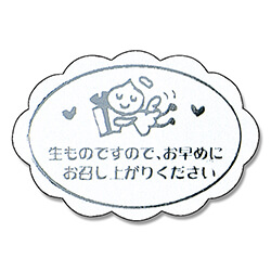 【廃番商品】ギフトシール ポーター ５０片