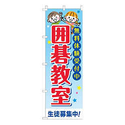 囲碁教室習い事文字